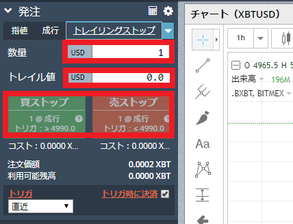 BitMex-トレイリングストップ_発注画面